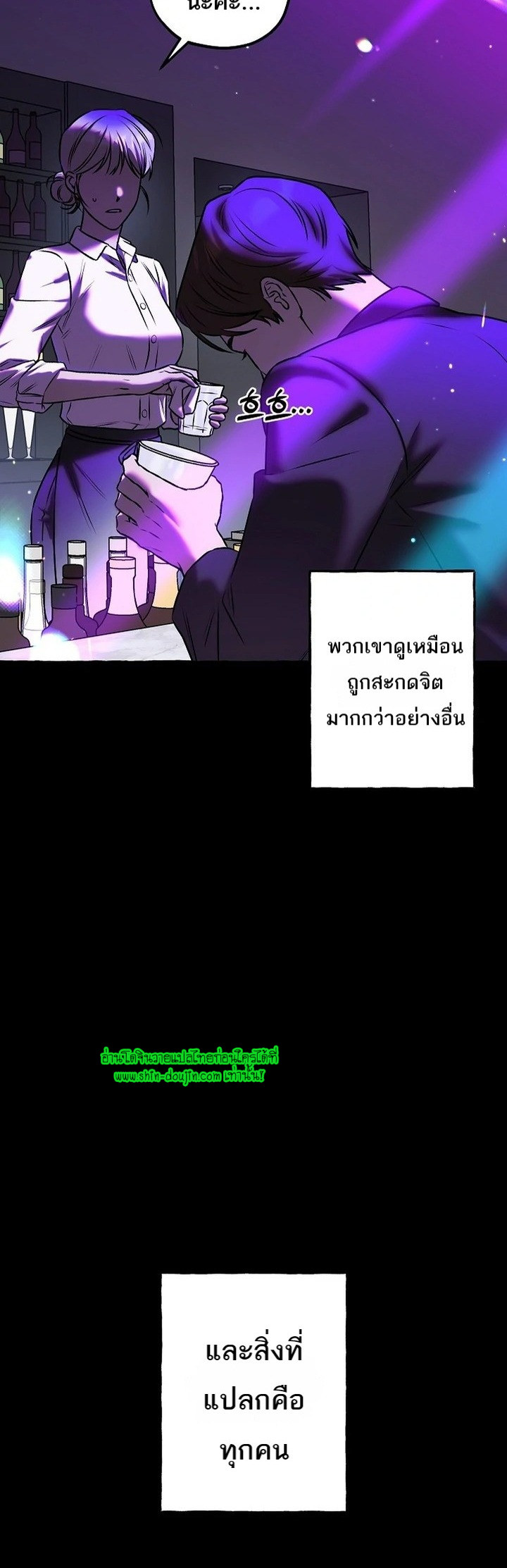 Occult Romantic Comedy EP 1